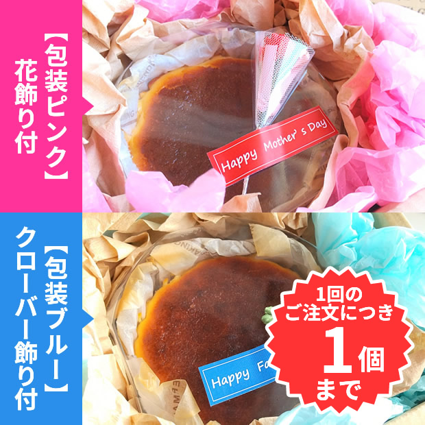 バスクチーズケーキ