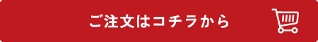 クリスマスバスクチーズケーキご注文はこちらから