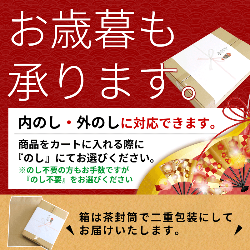 お歳暮も承ります。