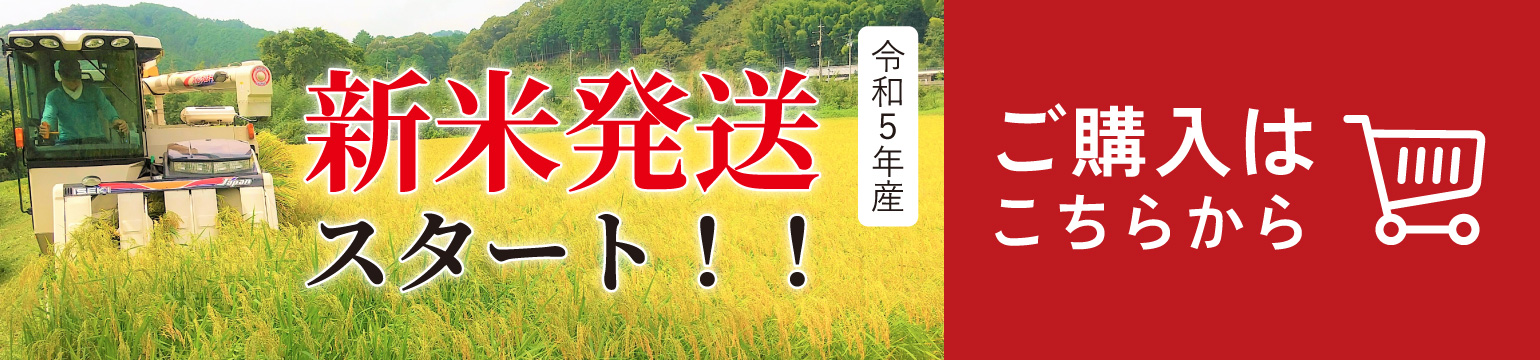 新米発送　令和5年産　仁井田米 新米