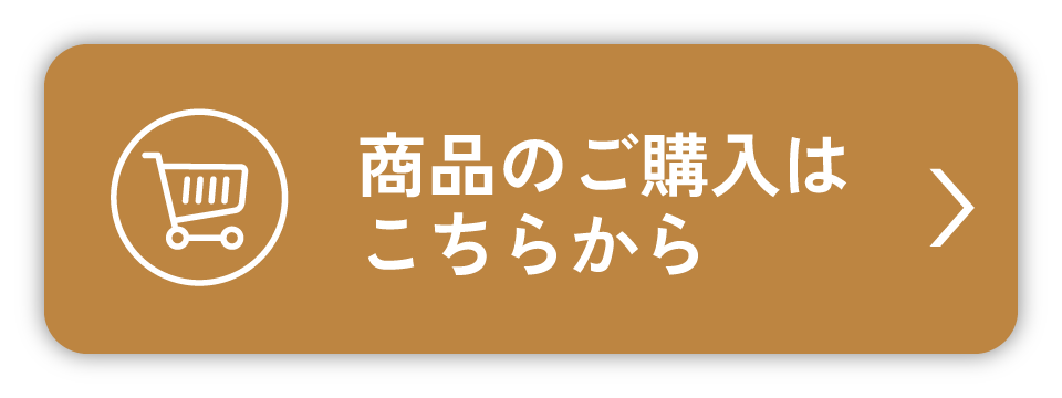 バスクチーズケーキのご購入はこちらから