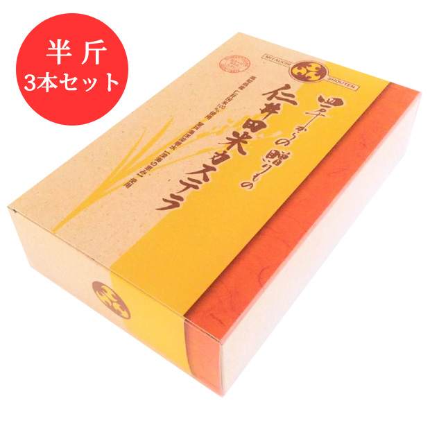 仁井田米カステラ 半斤3本セット(約750ｇ)