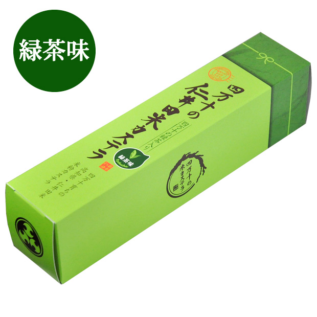 仁井田米四万十緑茶入りカステラ半斤（約250ｇ）