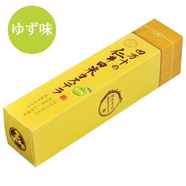 仁井田米ゆずカステラ半斤（約250ｇ）