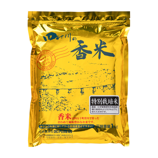 香米１ｋｇ　特別栽培米