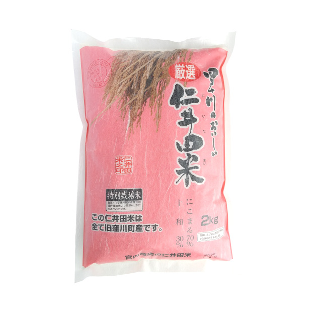 仁井田米　２ｋｇ 特別栽培米