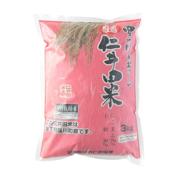 仁井田米　３ｋｇ 特別栽培米
