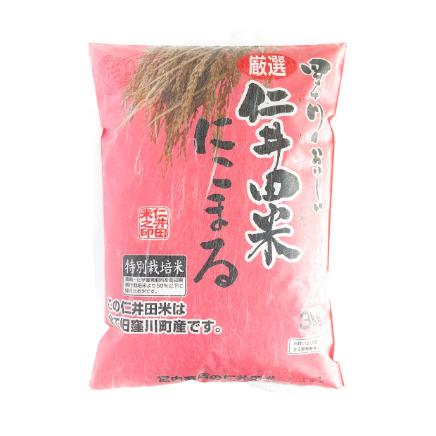 仁井田米３ｋｇ　特別栽培米 にこまる100%