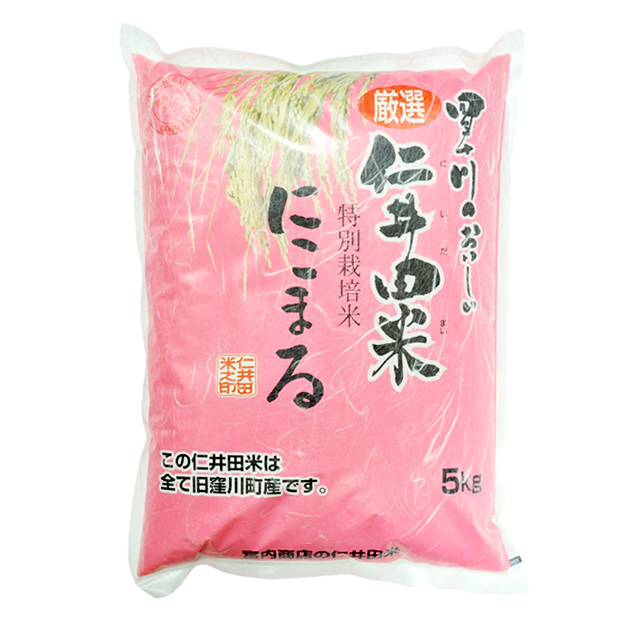 仁井田米５ｋｇ　特別栽培米 にこまる100%