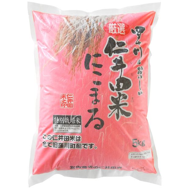 仁井田米５ｋｇ　特別栽培米 にこまる100%