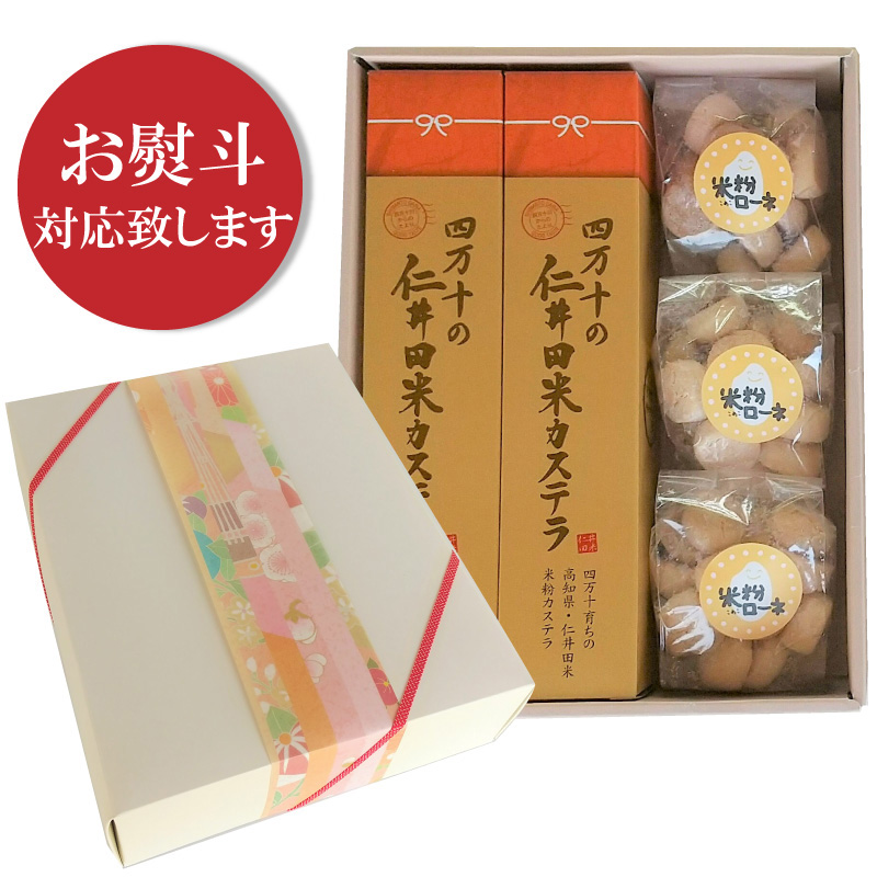 お菓子詰め合わせ